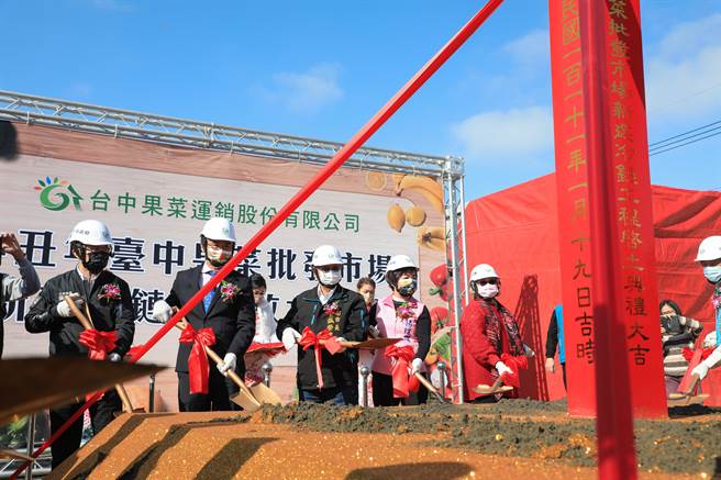 台中果菜批发市场新建冷链工程启土典礼，今天上午于台中果菜运销股份有限公司举行，农委会主委陈吉仲等主持启土典礼。（陈世宗摄）