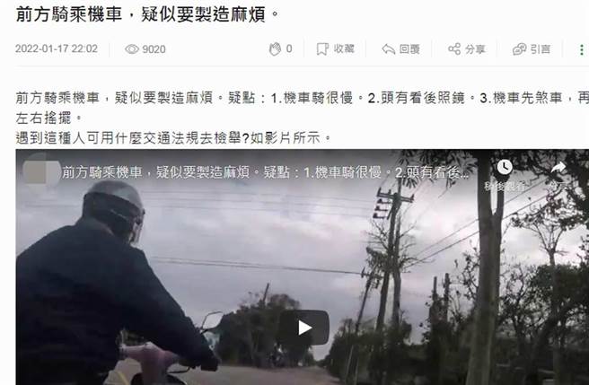 網友PO文指前方龜速機車疑要「製造麻煩」。（示意圖，達志影像/shutterstock）