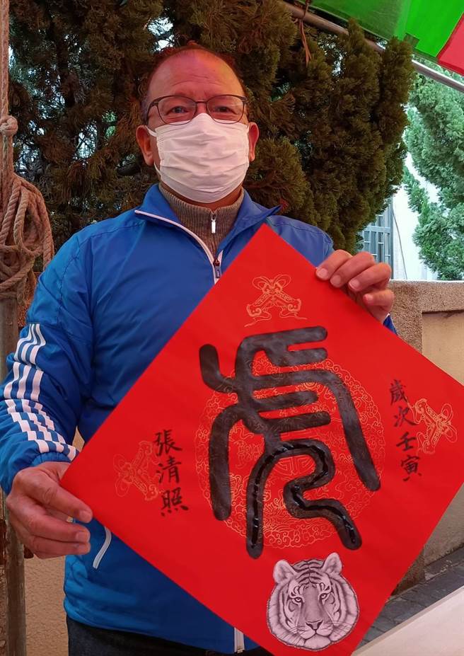 張清照並親自「開筆」，寫下「虎」字，祝福民眾虎年，「福虎生風」。（張清照服務處提供）