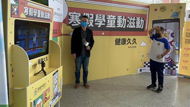 （学童透过「AR动滋动」，即可随时在家运动。图／高市府提供）