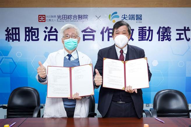 光田综合医院总院长王乃弘(左)、尖端医董事长苏文龙(右)签约合作「自体骨髓间质干细胞」治疗。（光田综合医院提供）