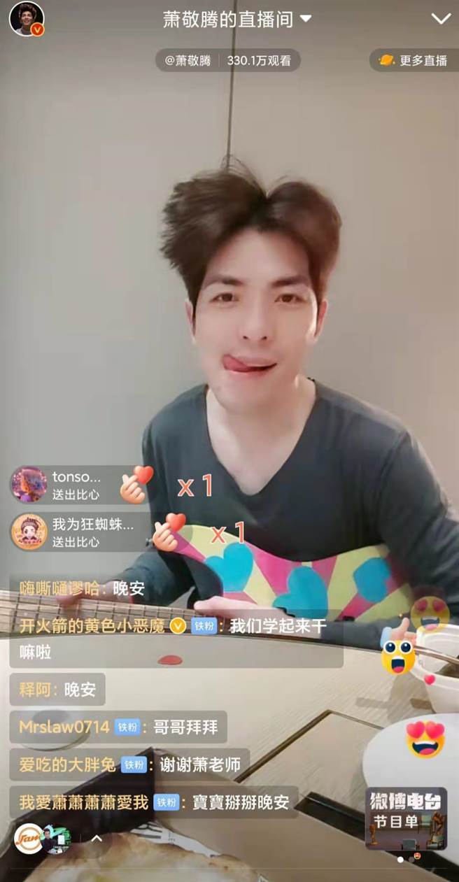 老萧昨晚顶着一头爆炸头无预警直播。（喜鹊娱乐提供）