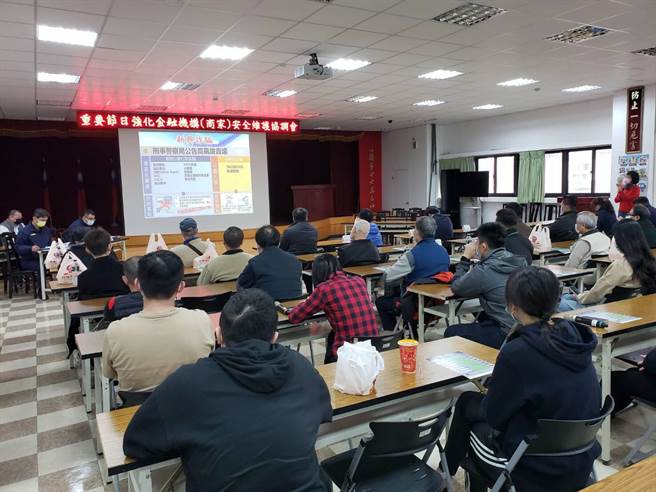 海山分局今邀辖内金融机构及商家参加安全维护协调会。（海山分局提供）