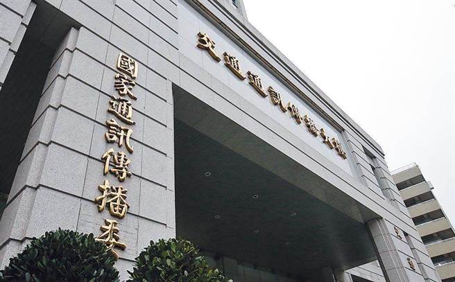 NCC通过镜电视申请许可。（图／报系资料照）