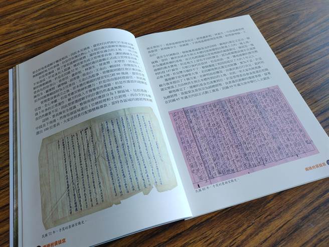 书中除了寺庙沿革、神尊、神蹟等介绍，还有记载南港村许多重要歷史。(吴建辉摄)
