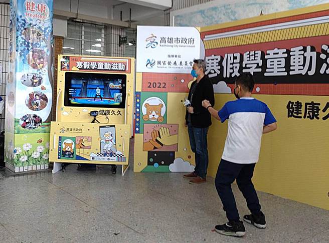 「寒假學童動滋動」，讓學童寒假在家，也能防疫健身。（高巿府提供）