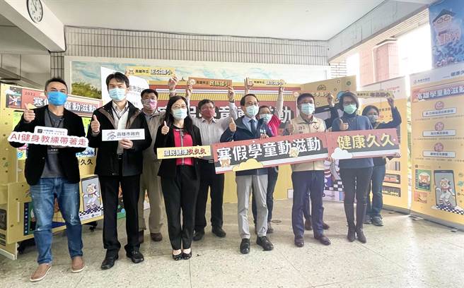 「寒假學童動滋動」，讓學童寒假在家，也能防疫健身。（高巿府提供）