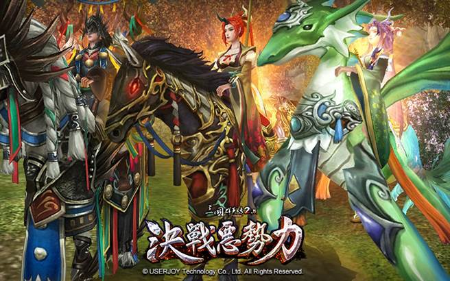 《三国群英传 2.5 online》全新改版！ 恶霸来袭 号召旧雨新知一同前往讨伐!
