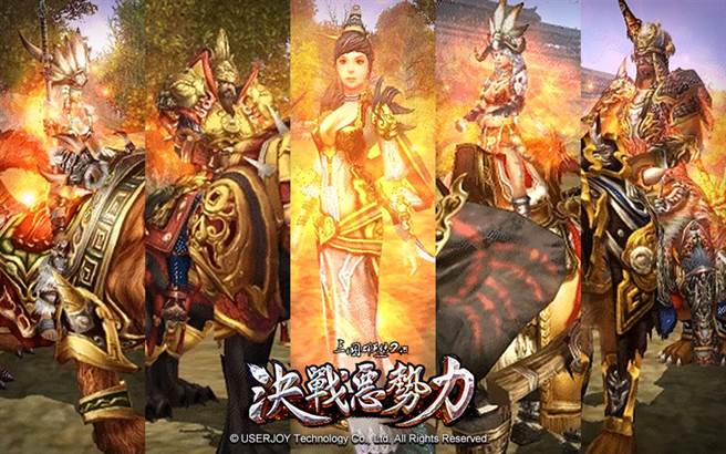 《三国群英传 2.5 online》全新改版！ 恶霸来袭 号召旧雨新知一同前往讨伐!