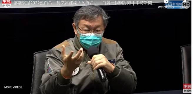 民眾党主席、台北市长柯文哲19日表示，他诚恳建议「蓝绿合」，民眾党会逐一击败。(翻摄中时新闻网)