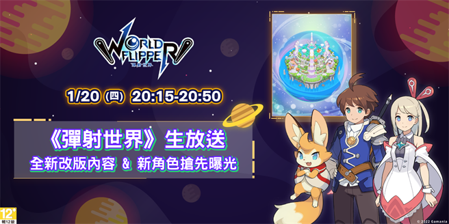 2022橘子嘉年華春節版「玩爆橘宇宙」彈射世界節目！