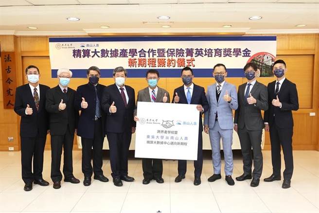 南山人寿再捐840万元赞助东吴大学，盼延续产学双赢 ，图右三起：南山人寿资深副总陈维新、南山人寿代理总经理范文伟、东吴大学校长潘维大、东吴大学商学院院长傅祖坛。图／业者提供