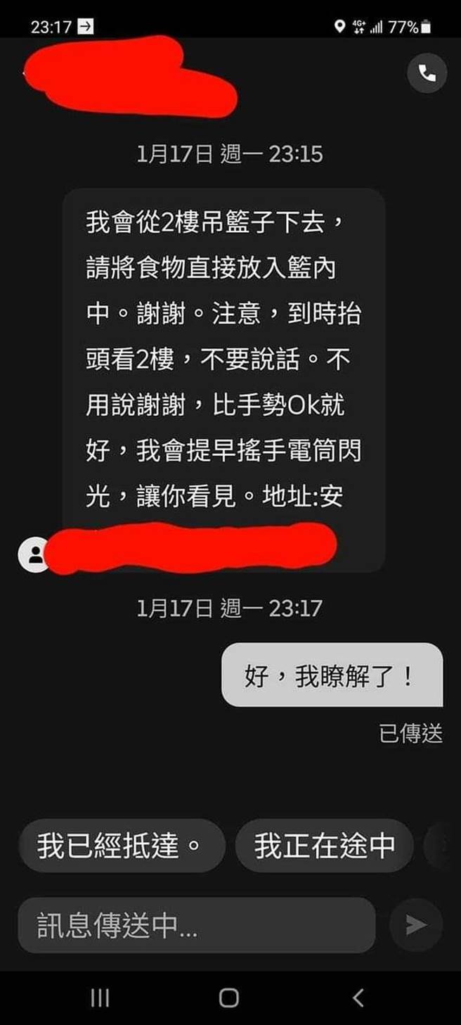 顧客深夜點了鹹酥雞外送，擔心吵醒家人，要求外送員用「吊籃」方式將食物吊到2樓，還要外送員「不要說話，不說謝謝，比手勢OK就行」。（翻攝自臉書「爆廢公社公開版」）