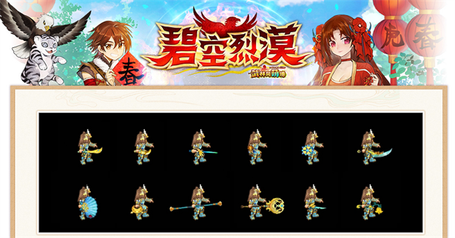 《武林同萌传Online》福虎贺岁新春活动登场
「烈漠禁地」现身，生死各安天命

