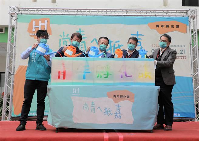 由嘉义县政府劳工暨青年发展处主导推动的「嘉义县青年孵化讚」一站式服务平台，今举办尚青ㄟ抵「嘉」成果展。（吕妍庭摄）