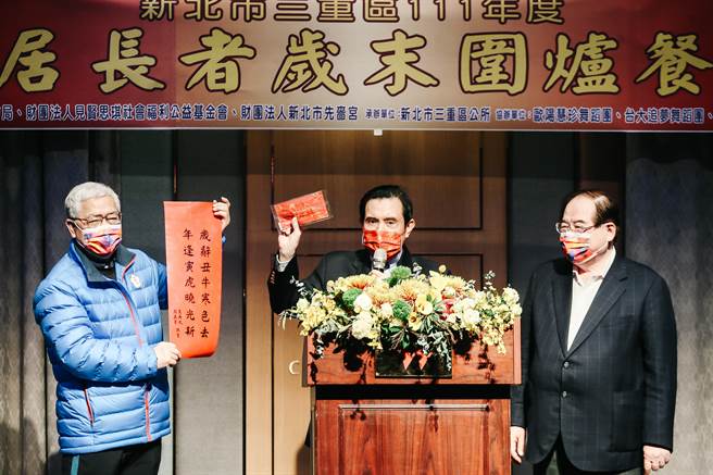 前总统马英九(右)19日出席「新北市三重区独居长者岁末围炉餐会」并赠送春联与口罩。(郭吉铨摄)