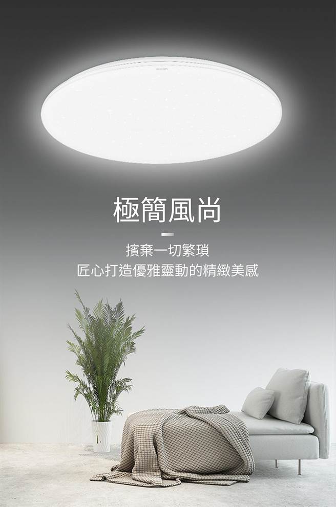 飞利浦推出了全新的静欣、悦歆吸顶灯，以极简纤薄外型去打造室内空间视觉挑高的效果，定价4999元起。（昕诺飞提供）