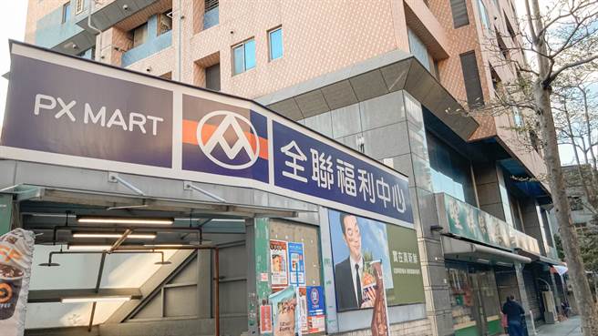 不少长期顾客表示，全联的确时常发生标错价格问题。(资料照／非当事门市)