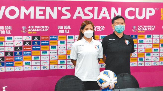 中华女足总教练越后和男（右）与队长丁旗出席2022印度亚洲杯赛前记者会。（中华足协提供）