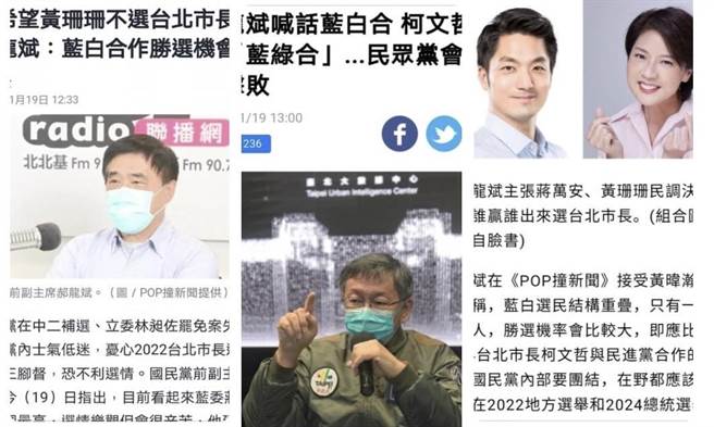 蔡诗萍》当柯文哲把问题转换时，蒋万安「未必优于」黄珊珊！国民党要小心（图/爱传媒提供）