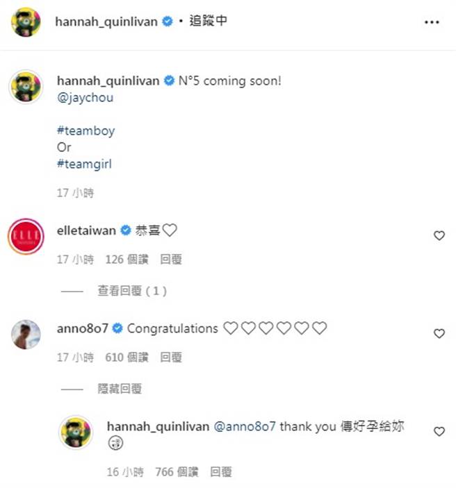 昆凌将「好孕气」传给许玮宁。（图／IG@昆凌）