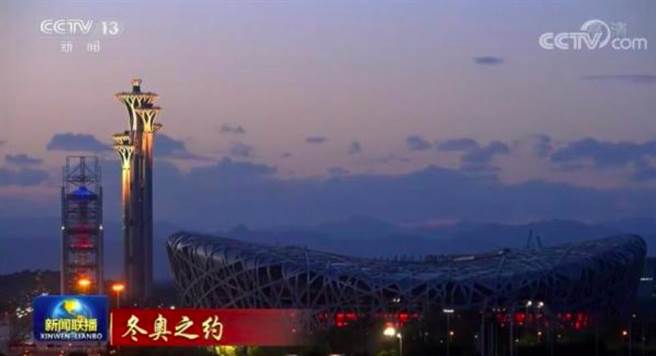 国际奥委会：已观看北京冬奥开幕式彩排，令人感动印象深刻。（央视截图）