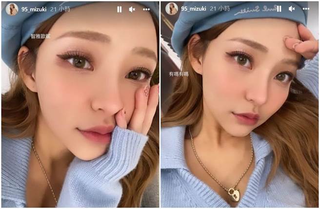 林襄巧扮「智雅欧腻」照曝光，引起网友热烈讨论。（95_mizuki IG)