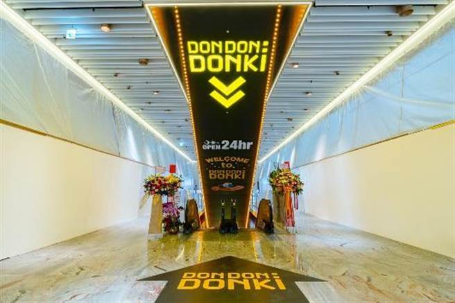 日本名店DON DON DONKI二店开幕 进军忠孝新生商圈。（DON DON DONKI提供） 
