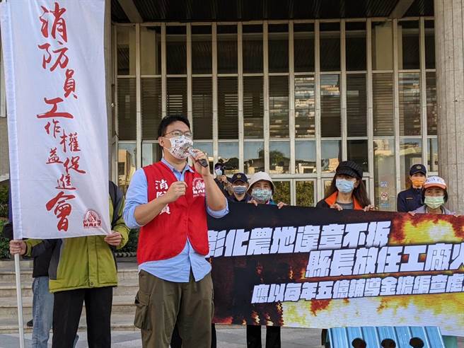 彰化去年57件火灾一半是违章农地工厂，消防员工作权益促进会要求编列预算拆除新增建违章工厂。（吴敏菁摄）