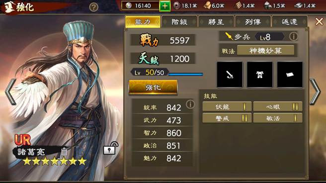 光荣特库摩正宗MMO战略模拟游戏『三国志 霸道』UR诸葛亮、张飞登场，半周年活动惊喜抢先预告。