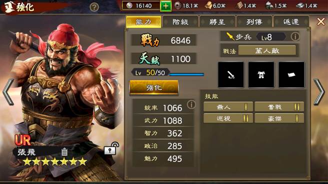 光荣特库摩正宗MMO战略模拟游戏『三国志 霸道』UR诸葛亮、张飞登场，半周年活动惊喜抢先预告。