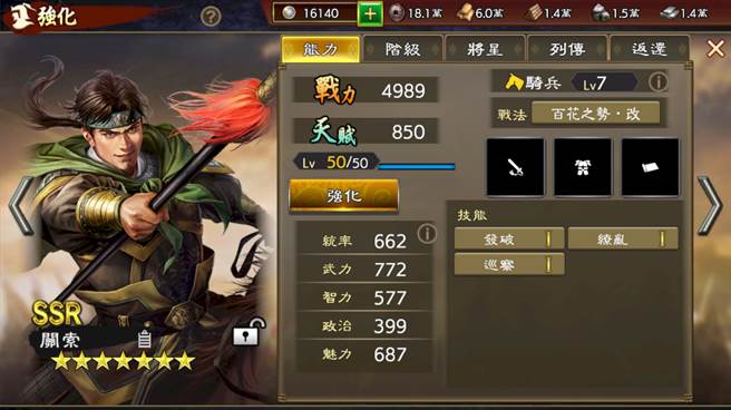 光荣特库摩正宗MMO战略模拟游戏『三国志 霸道』UR诸葛亮、张飞登场，半周年活动惊喜抢先预告。