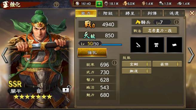 光荣特库摩正宗MMO战略模拟游戏『三国志 霸道』UR诸葛亮、张飞登场，半周年活动惊喜抢先预告。