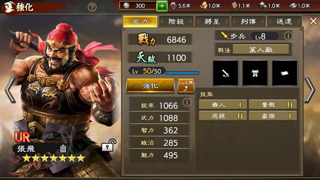 光荣特库摩正宗MMO战略模拟游戏『三国志 霸道』UR诸葛亮、张飞登场，半周年活动惊喜抢先预告。