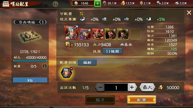 光荣特库摩正宗MMO战略模拟游戏『三国志 霸道』UR诸葛亮、张飞登场，半周年活动惊喜抢先预告。