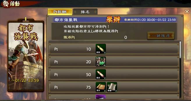 光荣特库摩正宗MMO战略模拟游戏『三国志 霸道』UR诸葛亮、张飞登场，半周年活动惊喜抢先预告。