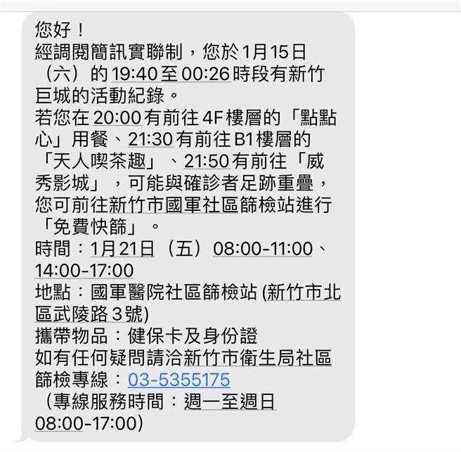 简讯内容清楚标示原PO 1月15日的足迹。（图／翻摄自PTT）