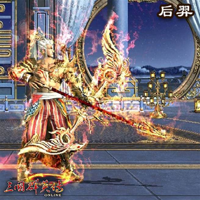 后羿：远古的射日英雄，体格强健、身手了得。