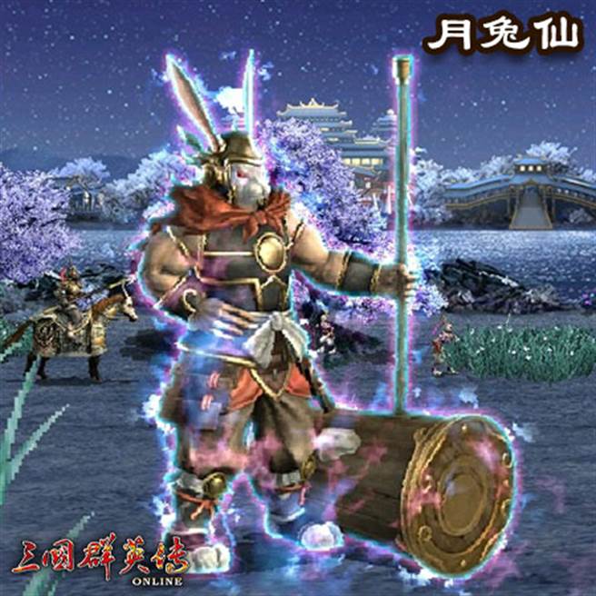 月兔仙：长年以来帮嫦娥捣药月兔精，练就了一身精壮体格。