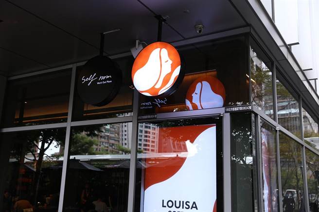 路易莎生活运动馆外观。（路易莎提供）