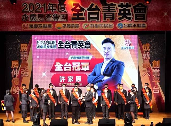 深度聯賣助攻永慶不動產翁皓堅二家店，勇奪「2021年全台店總業績傑出獎」。（圖/永慶房產集團提供）
