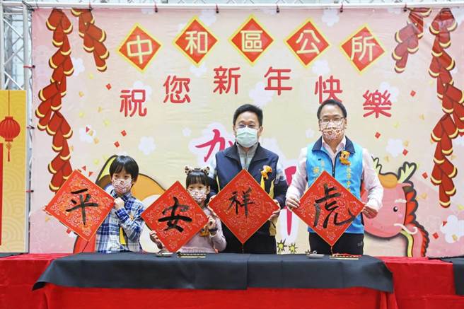 农历春节将至，新北市中和区公所举办「111年福虎平安贺新年，纳福中和赠春联」活动。（中和区公所提供）