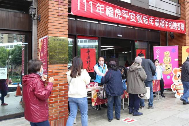 农历春节将至，新北市中和区公所举办「111年福虎平安贺新年，纳福中和赠春联」活动。（中和区公所提供）