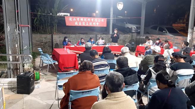 业者准备在台东县关山镇、海端乡交界处设立兴建禽畜粪堆肥及加工厂，业者已于去年及今年办理数场说明会。（民眾提供／蔡旻妤台东传真）