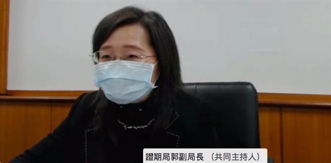 （證期局副局長郭佳君。圖／金管會線上記者會畫面）

