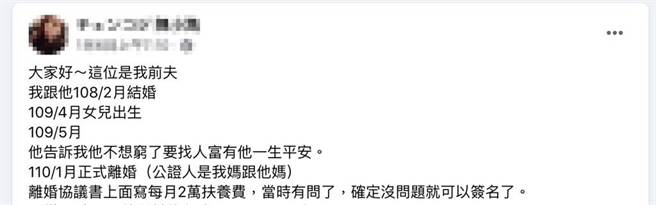 原PO发文求助 （图／截自脸书社团） 
