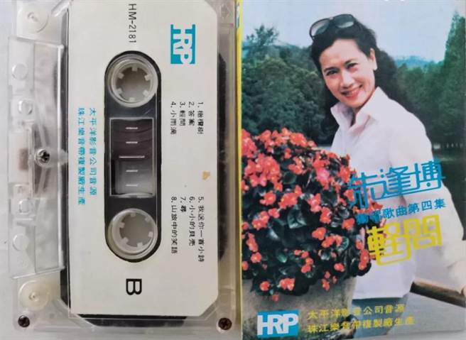 大陸殿堂級歌唱家朱逢博在她的獨唱歌曲集《台灣歌曲精選——輕問》中，就收錄了這首《小雨中的回憶》。（網路圖片）