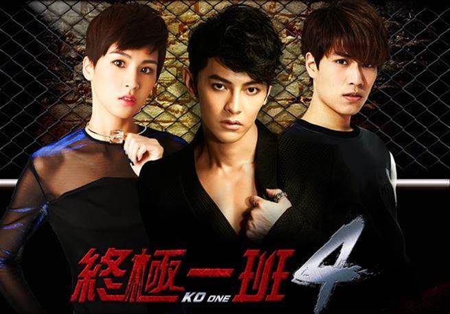 汪东城因檔期无法配合，辞演《终极一班4》。（图／八大提供）