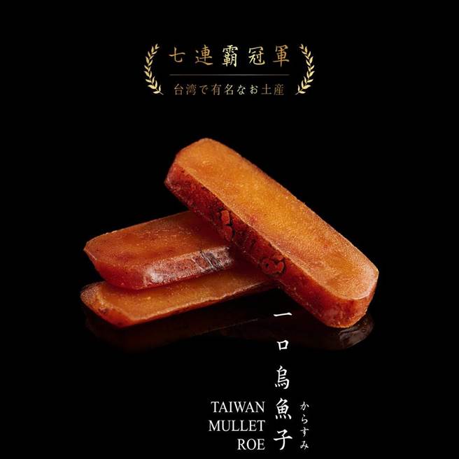 遠傳friDay購物的「嚴選砥家」一口烏魚子禮盒，原價1580元，特價790元。（遠傳friDay購物提供）