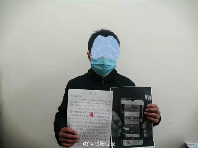 李某所寫的認錯書及發布的微信聊天。（咸陽公安供圖）